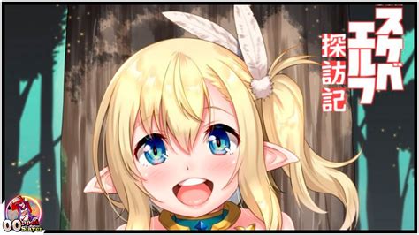 sukebe elf tanbouki - episode 1